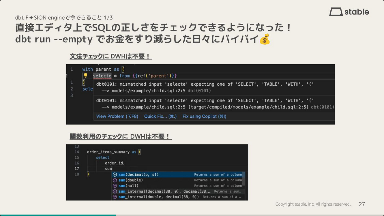 dbt Fusionの本質と注目ポイントをやさしく解説：GAで何が変わるのか