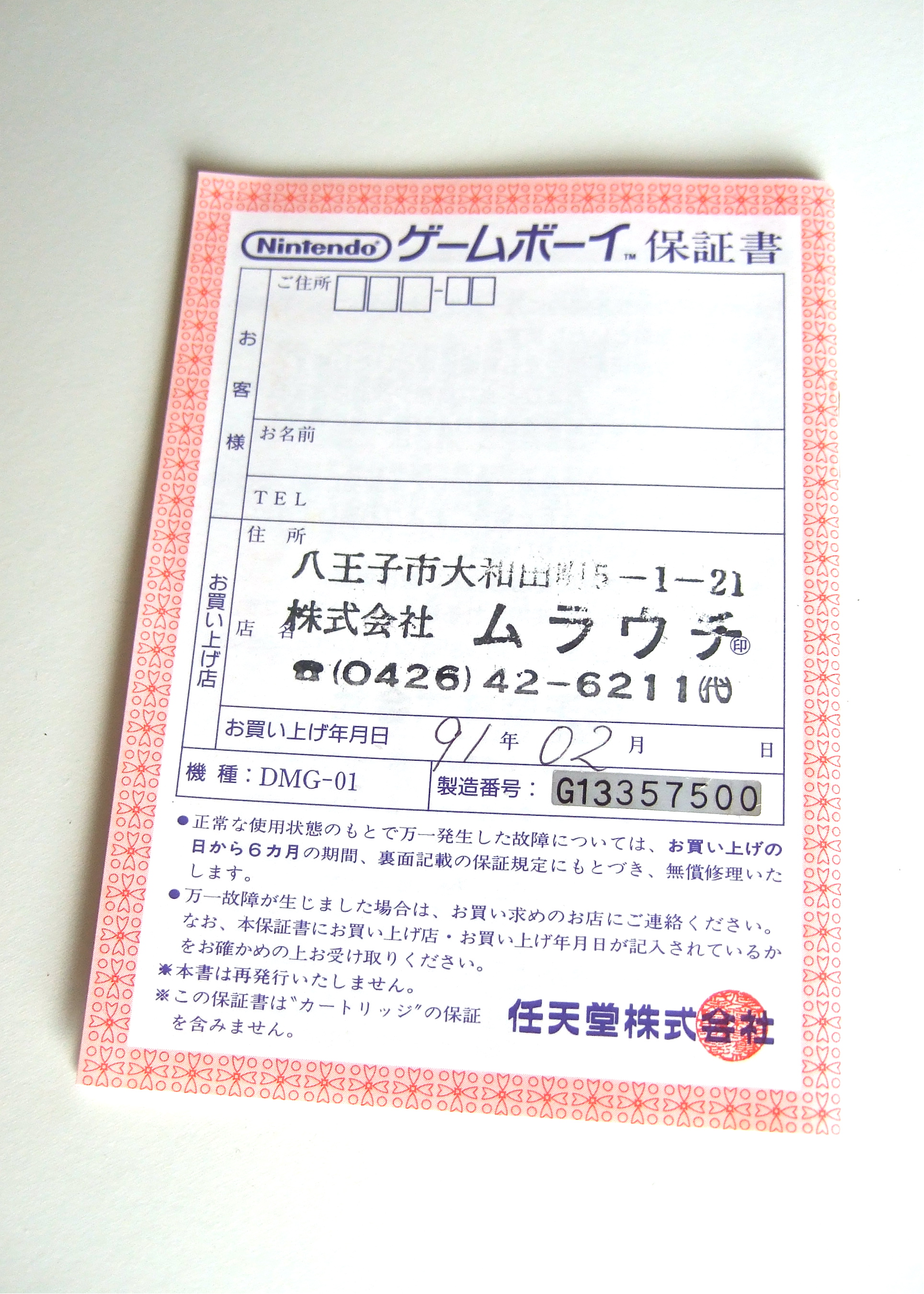 Switch本体の累計販売が長期的に積み上がる　世代を超えて広がるユーザー基盤