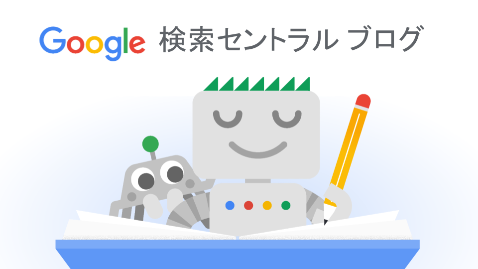 Googleが「戻るボタンのハイジャック」を新たなスパム対象に。何がダメで、サイト運営者は何を直すべきか