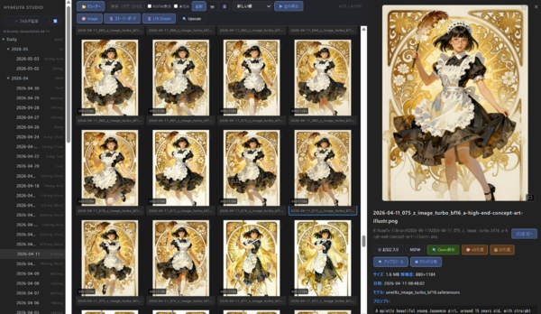 非エンジニアでもここまで作れる！画像・動画生成AIを支える“統合ビューアー”開発記