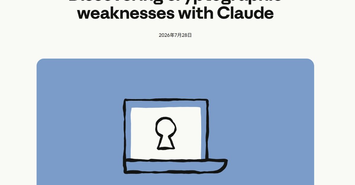 Anthropic’s Claude Mythos Just Found a Real Crack in Cryptography