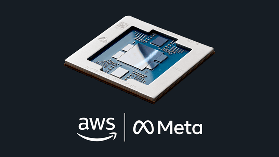 MetaがAmazonのGravitonを大量導入へ　AIエージェント時代はGPUだけじゃ回らない？