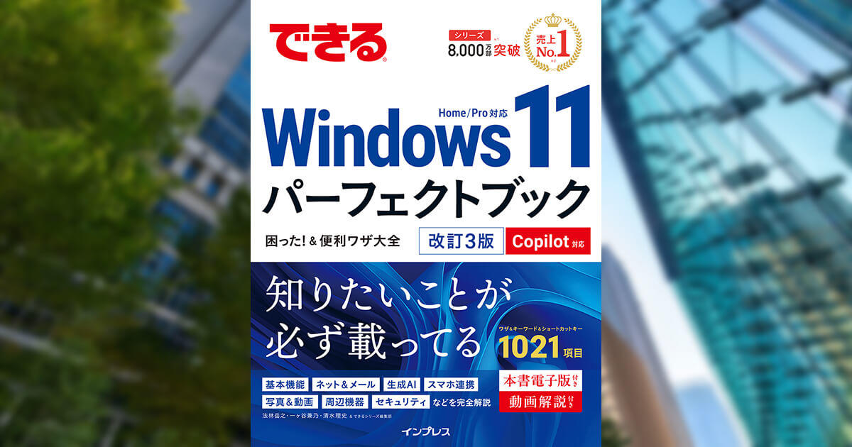 Outlookの受信トレイを「優先」「その他」に分けたくない人へ。分類をやめる設定をやさしく解説